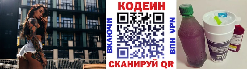 Кодеин напиток Lean (лин)  магазин    Курлово 