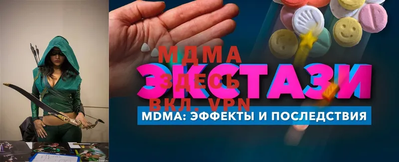 MDMA кристаллы  цена   Курлово 