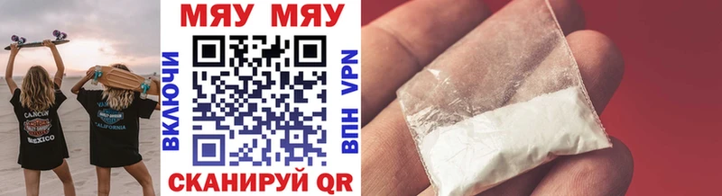где продают Курлово Мефедрон mephedrone